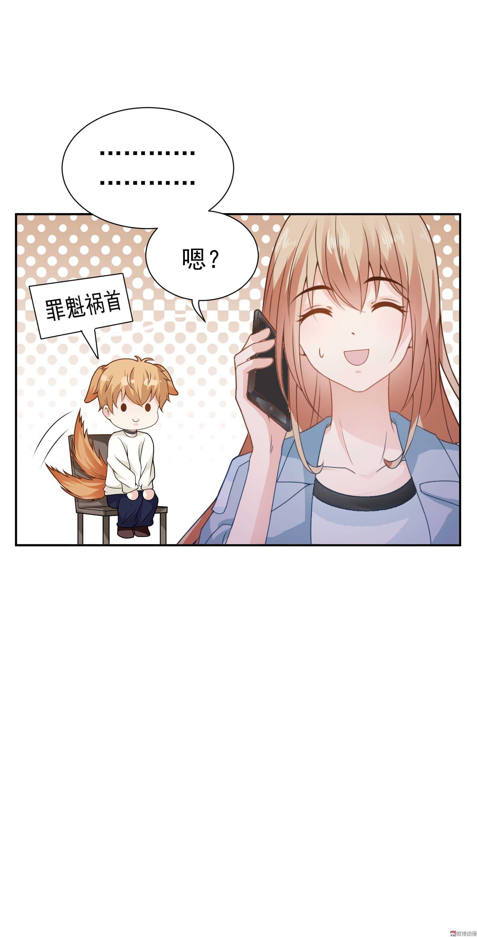 《30天成为大明星》第72话最好给我解释一下 第18页