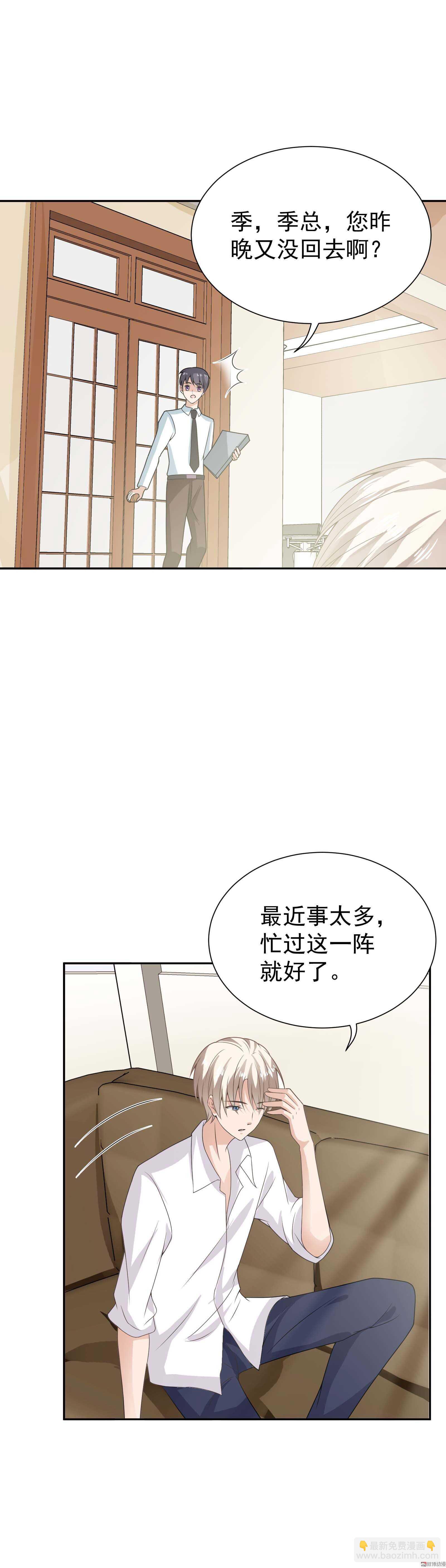 《30天成为大明星》第72话最好给我解释一下 第3页