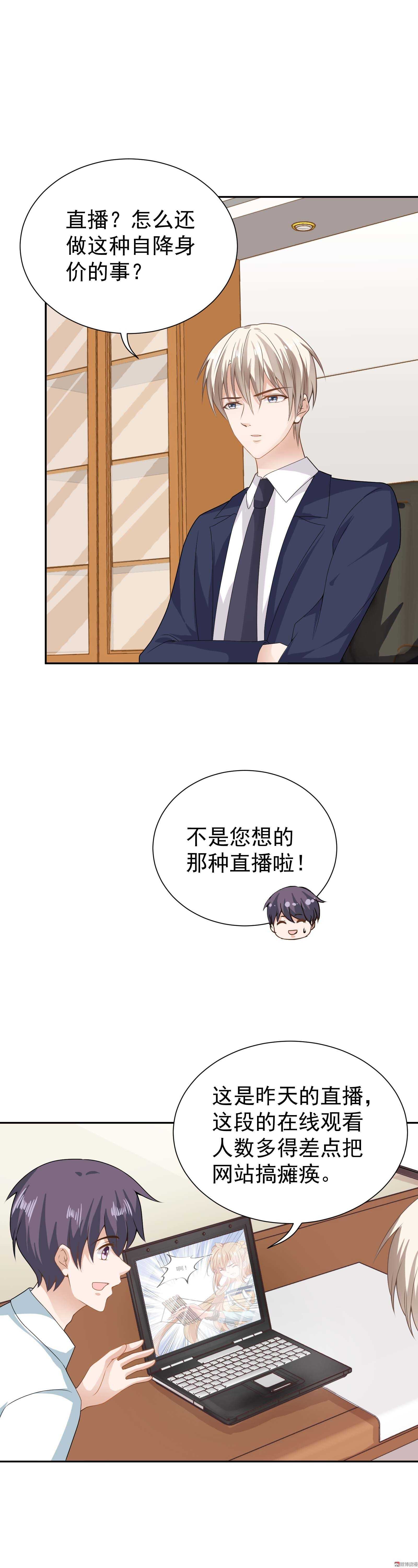 《30天成为大明星》第72话最好给我解释一下 第6页