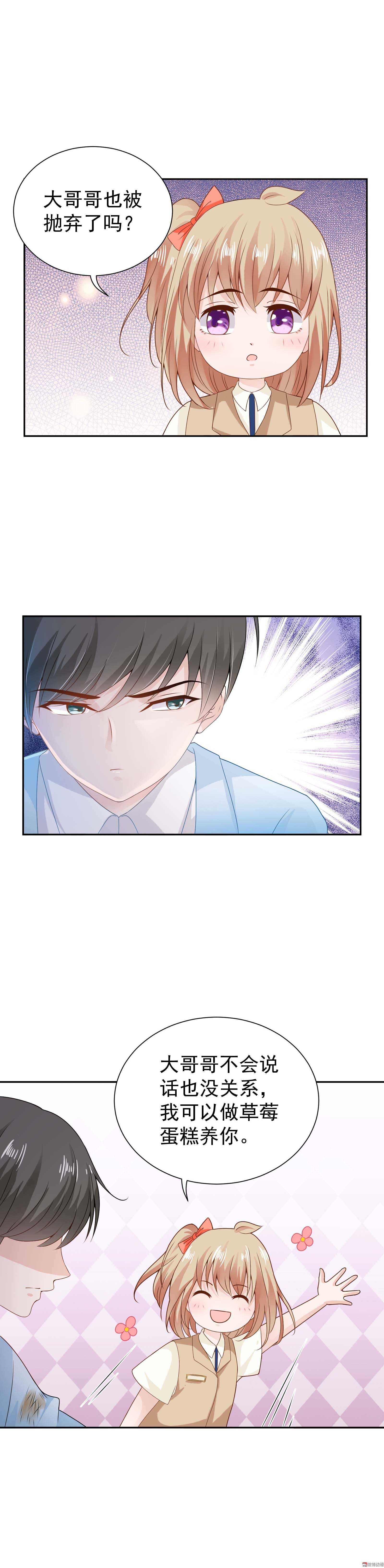 《30天成为大明星》第70话大哥哥，也被抛弃了吗？ 第12页