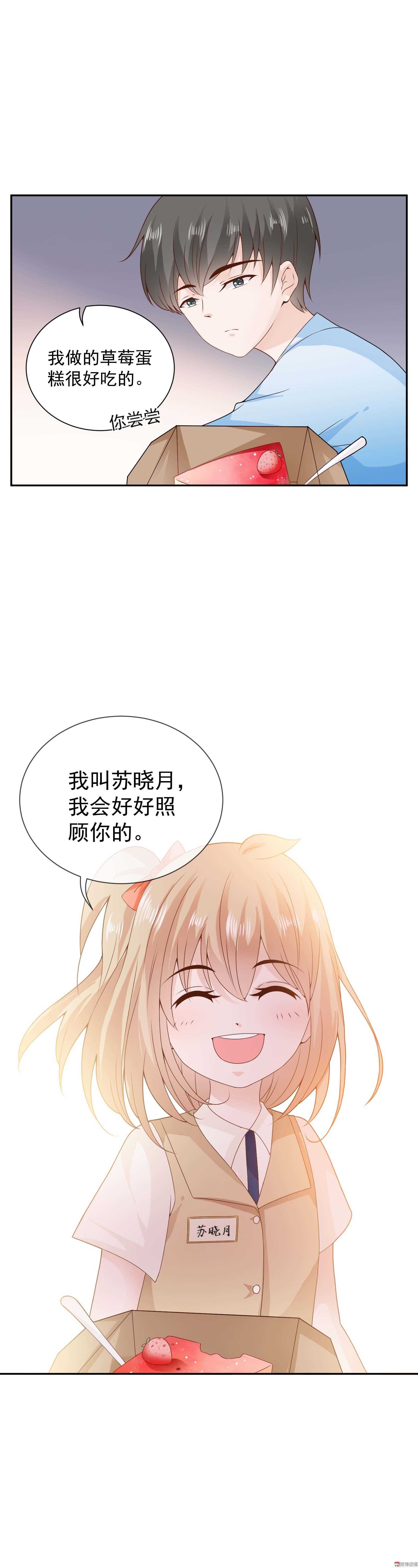 《30天成为大明星》第70话大哥哥，也被抛弃了吗？ 第13页