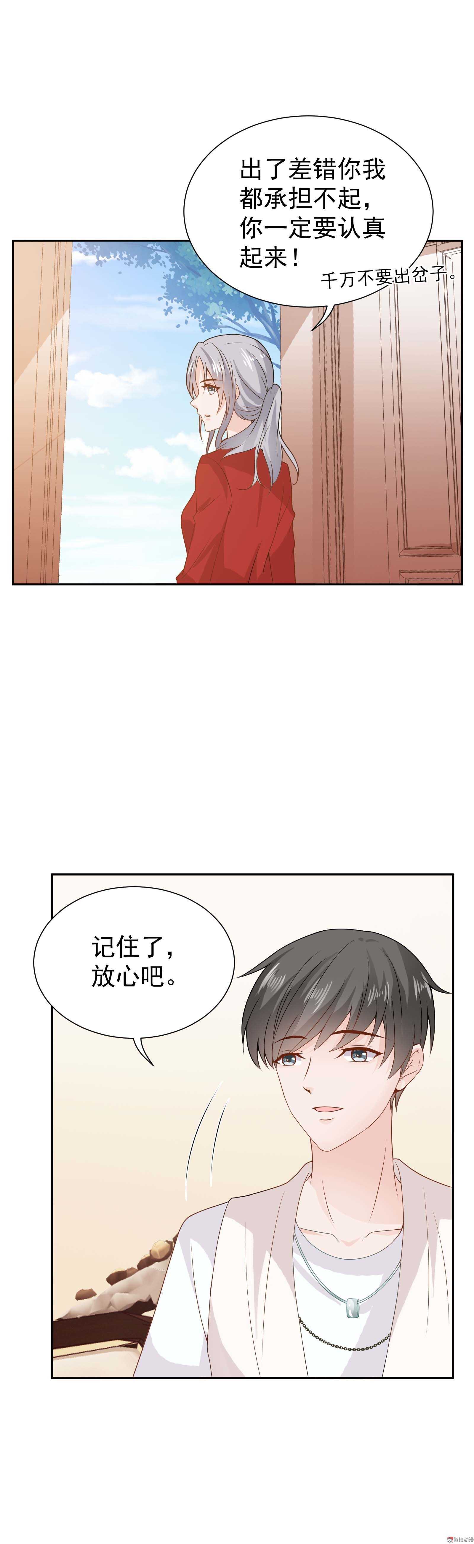 《30天成为大明星》第70话大哥哥，也被抛弃了吗？ 第15页