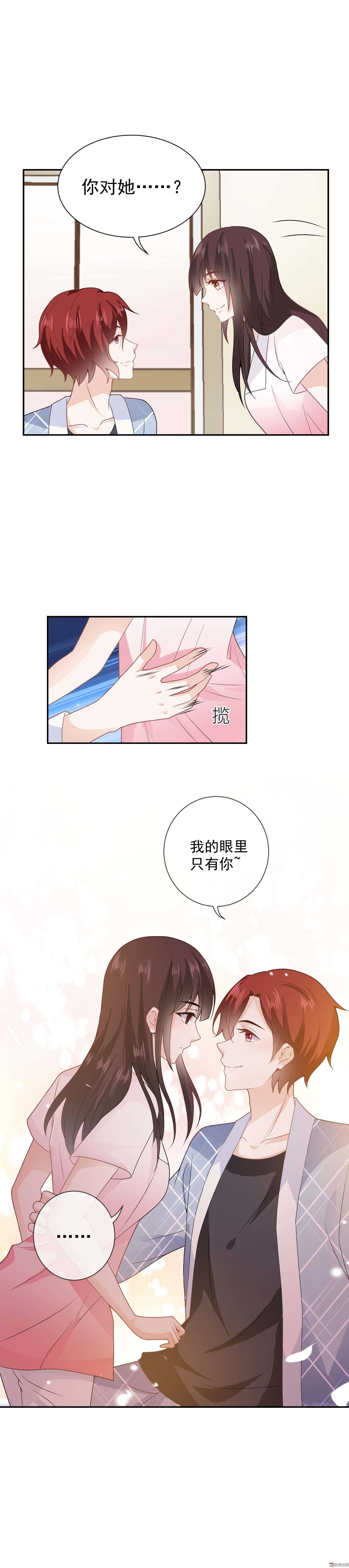 《30天成为大明星》第70话大哥哥，也被抛弃了吗？ 第3页