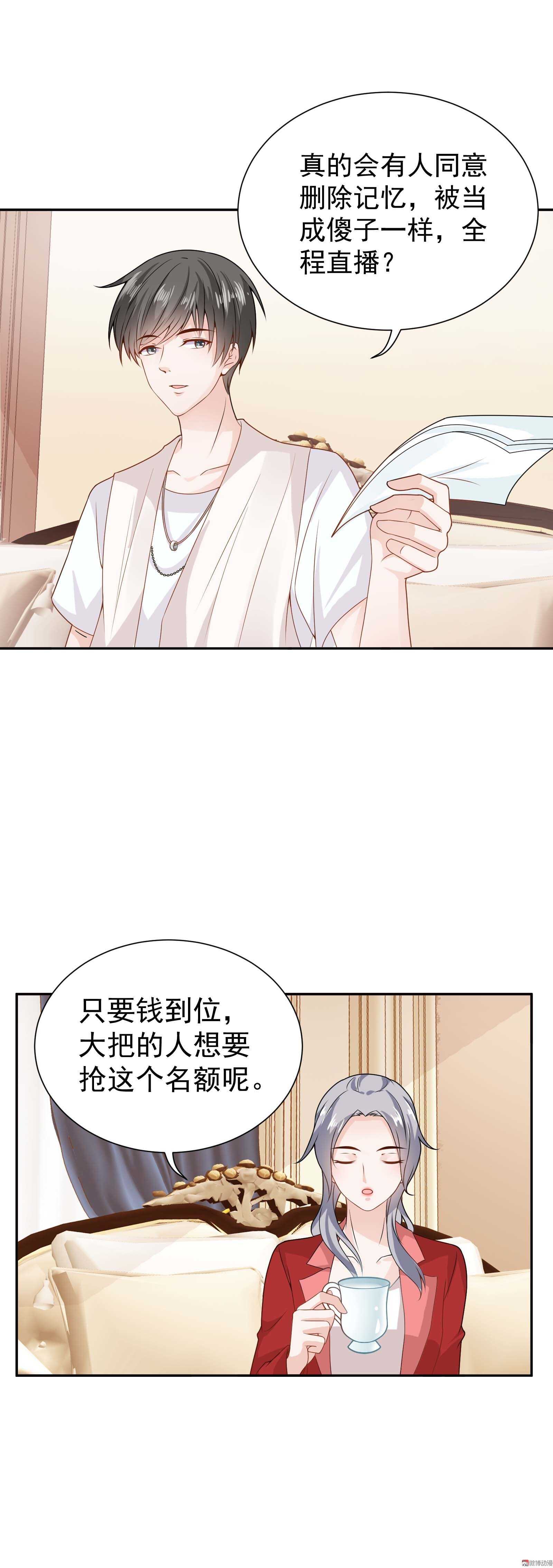 《30天成为大明星》第70话大哥哥，也被抛弃了吗？ 第6页