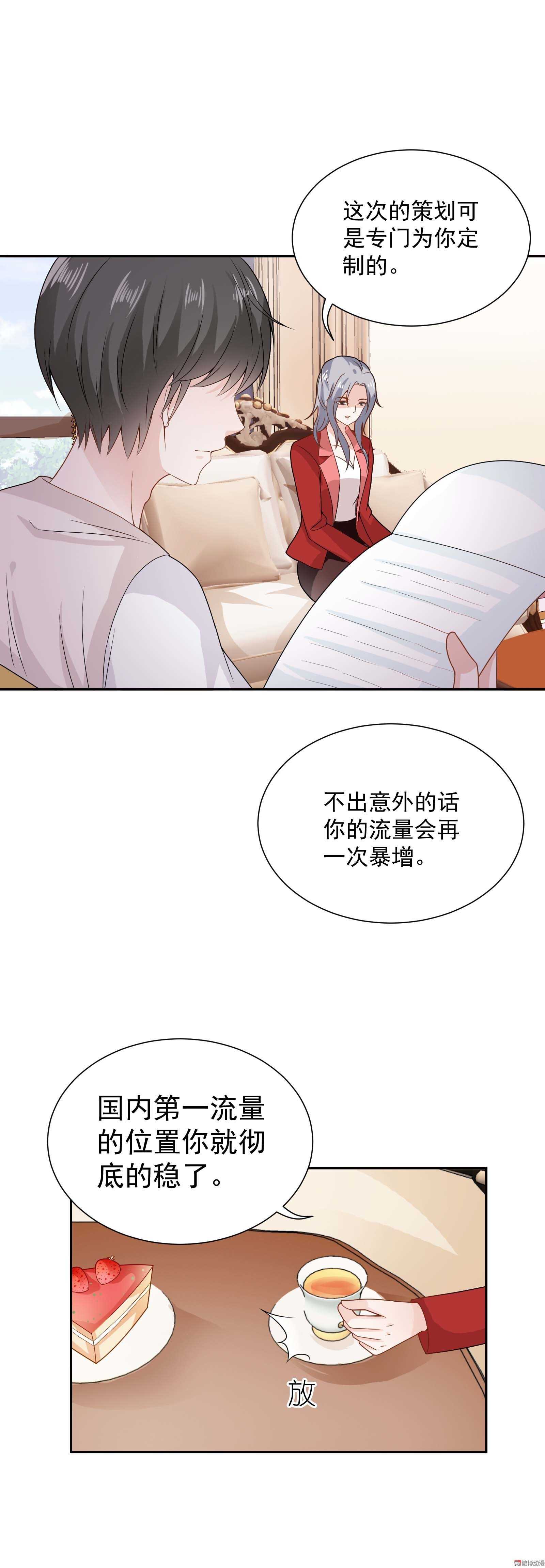 《30天成为大明星》第70话大哥哥，也被抛弃了吗？ 第7页
