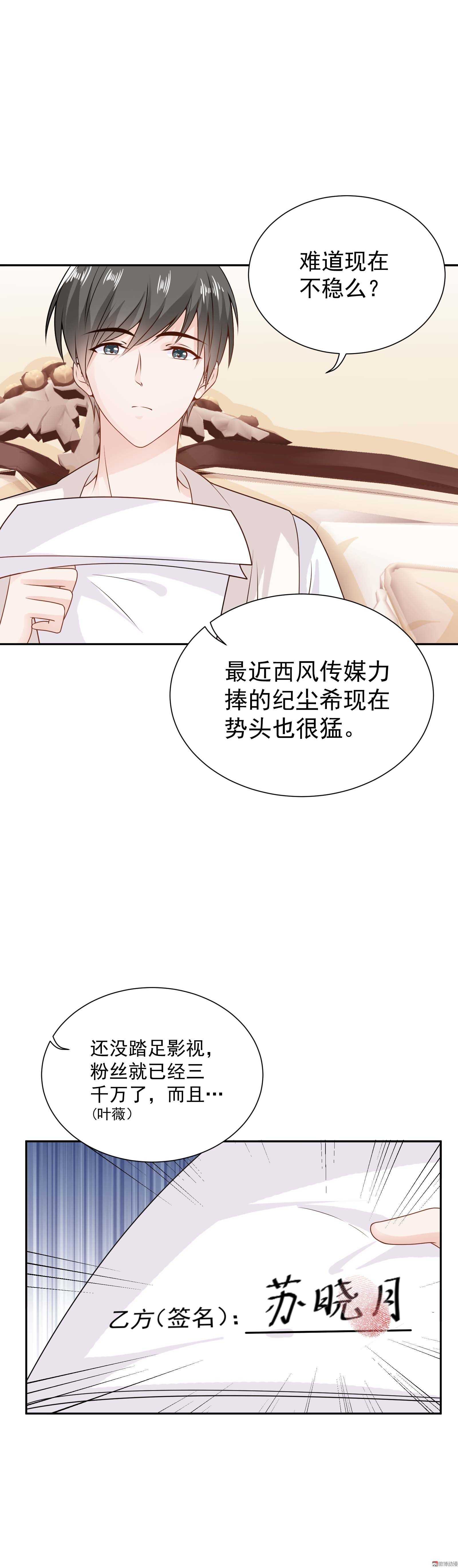 《30天成为大明星》第70话大哥哥，也被抛弃了吗？ 第8页