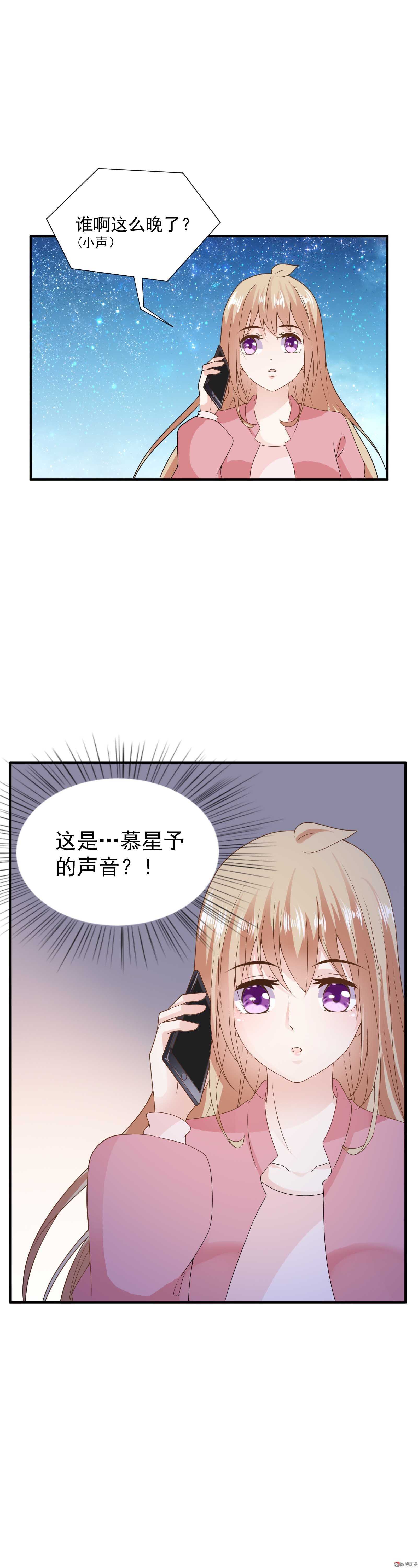 《30天成为大明星》第69话 她有权知道真相 第16页