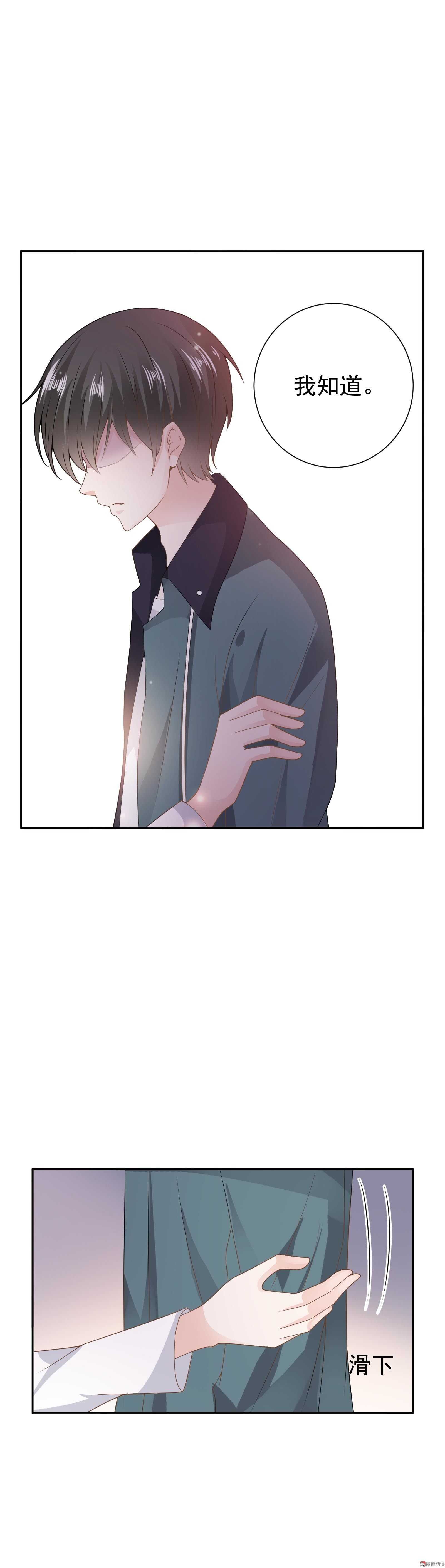 《30天成为大明星》第69话 她有权知道真相 第4页