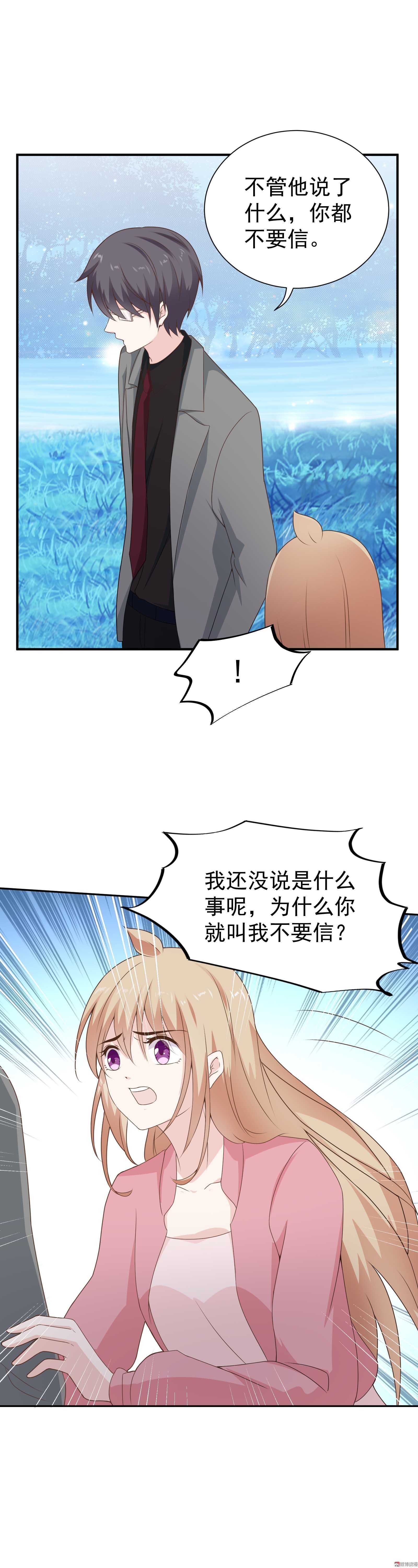 《30天成为大明星》第69话 她有权知道真相 第7页