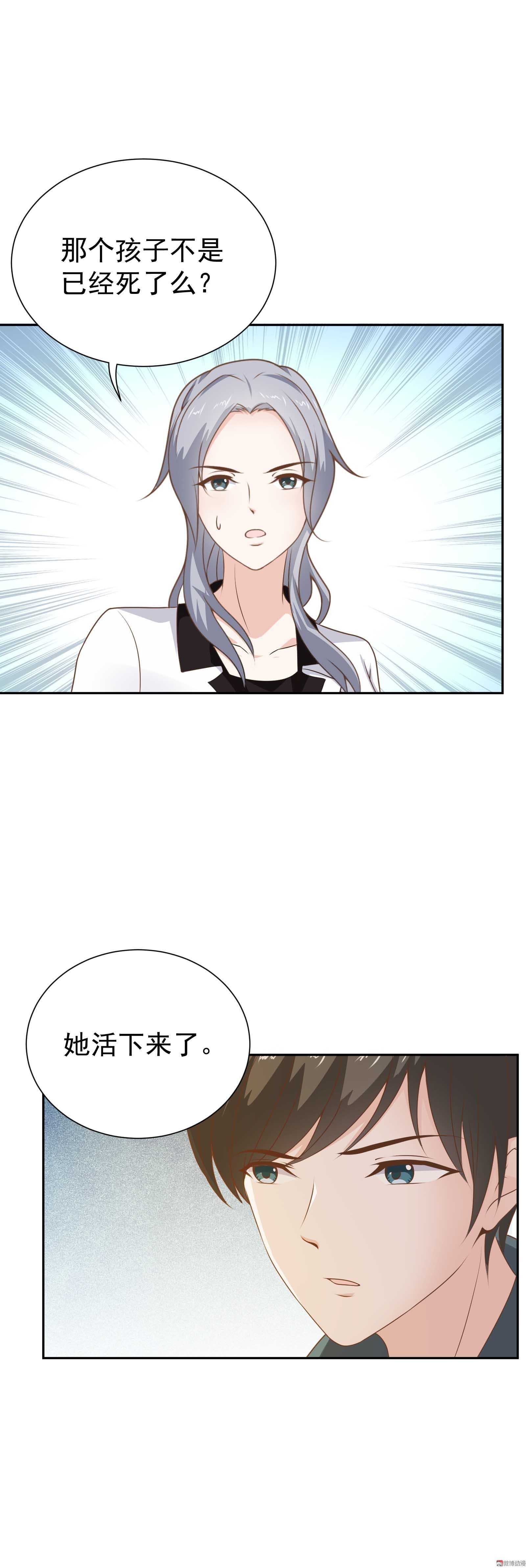 《30天成为大明星》第71话 第4页