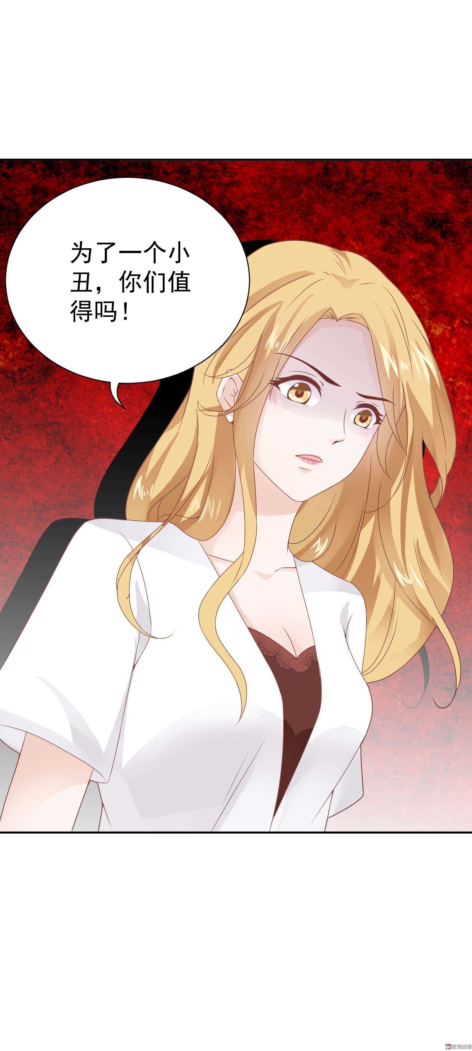 《30天成为大明星》第74话 这是哪来的智障 第19页