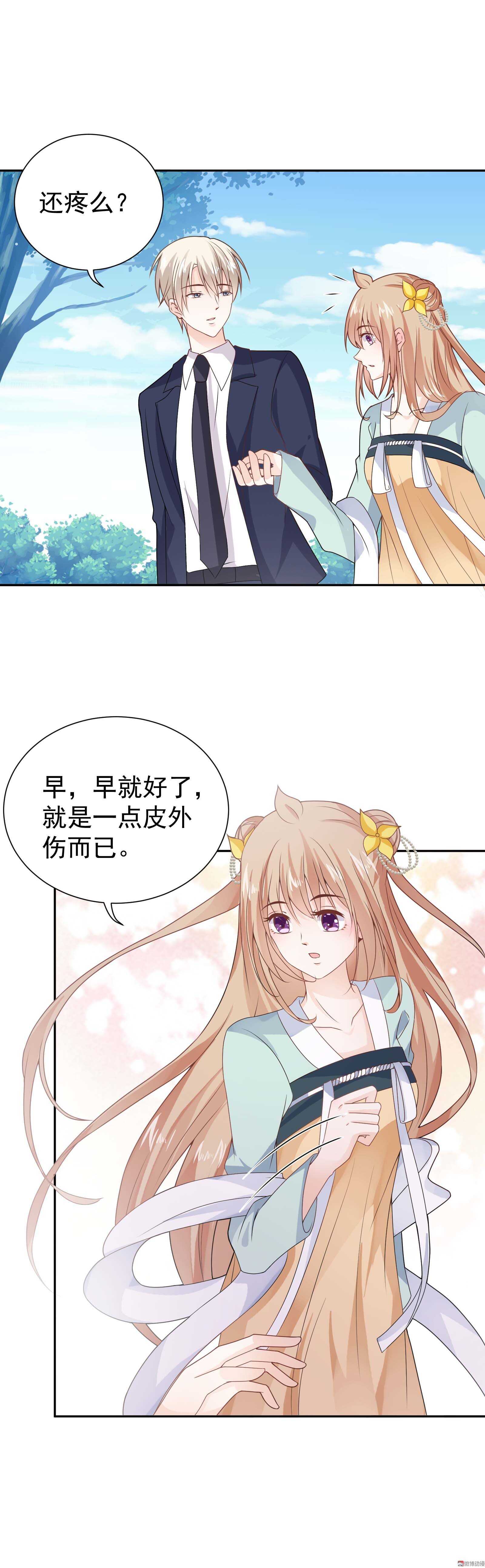 《30天成为大明星》第74话 这是哪来的智障 第7页