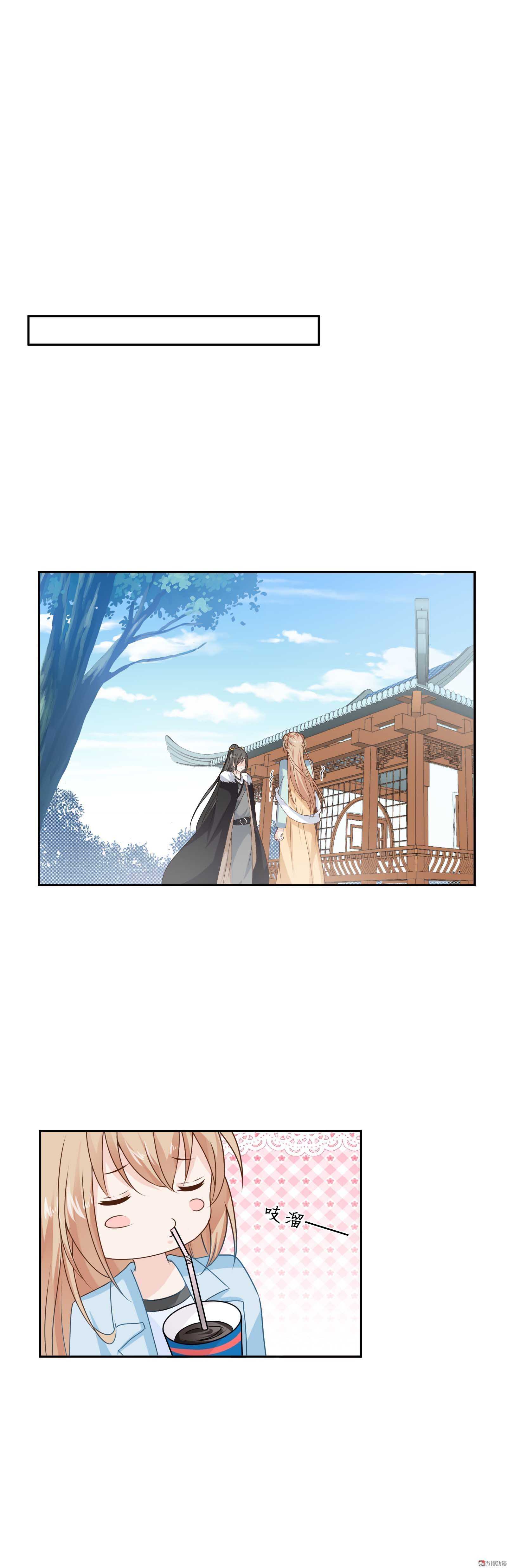 《30天成为大明星》第76话 你想管的太多了 第13页