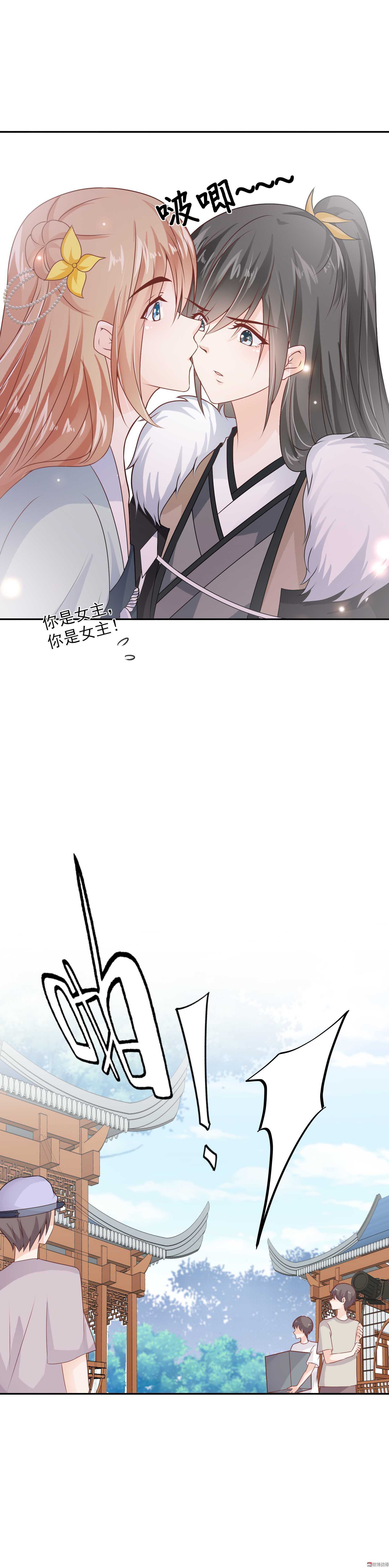 《30天成为大明星》第76话 你想管的太多了 第17页