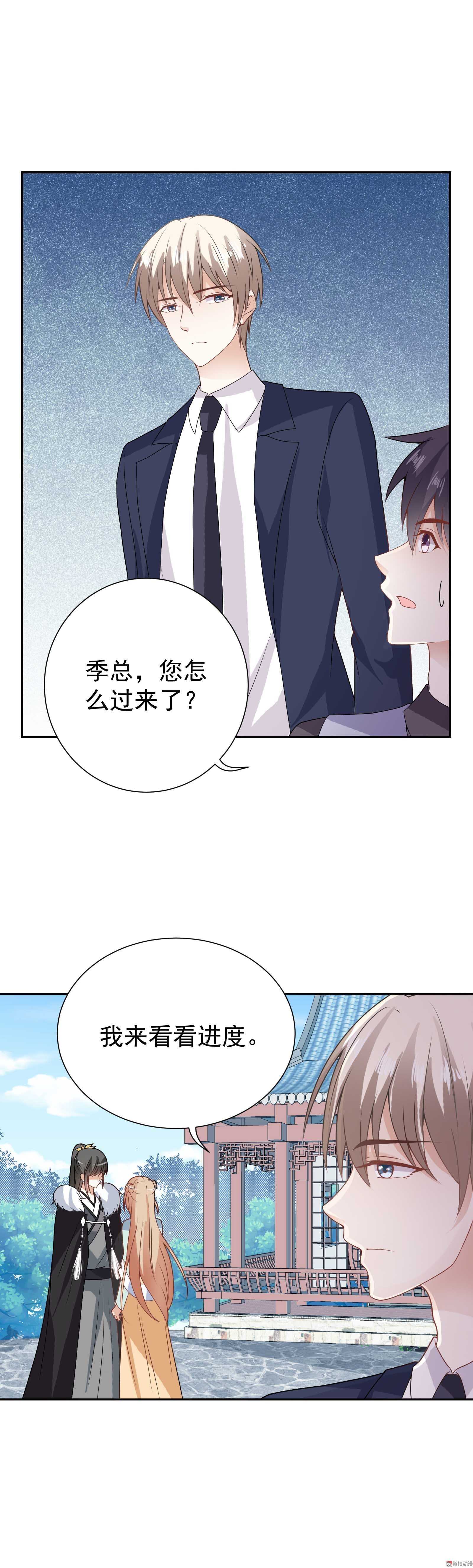 《30天成为大明星》第73话 如果这不是你的工作 第12页