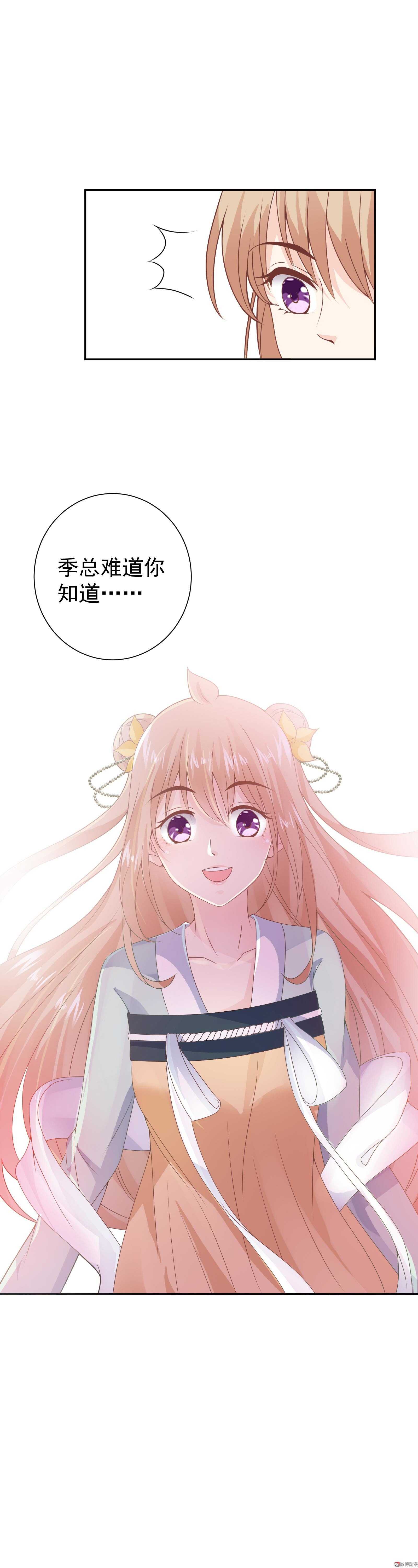 《30天成为大明星》第73话 如果这不是你的工作 第19页
