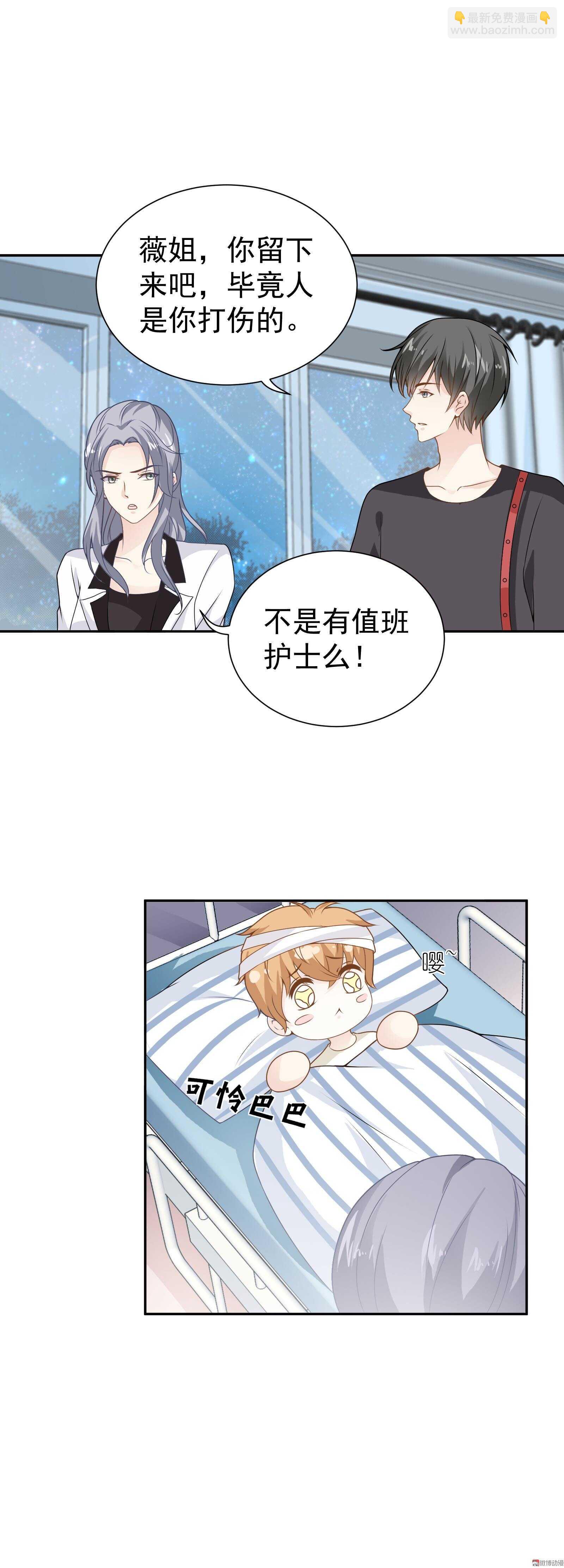 《30天成为大明星》第77话 这个丑八怪是谁？ 第14页