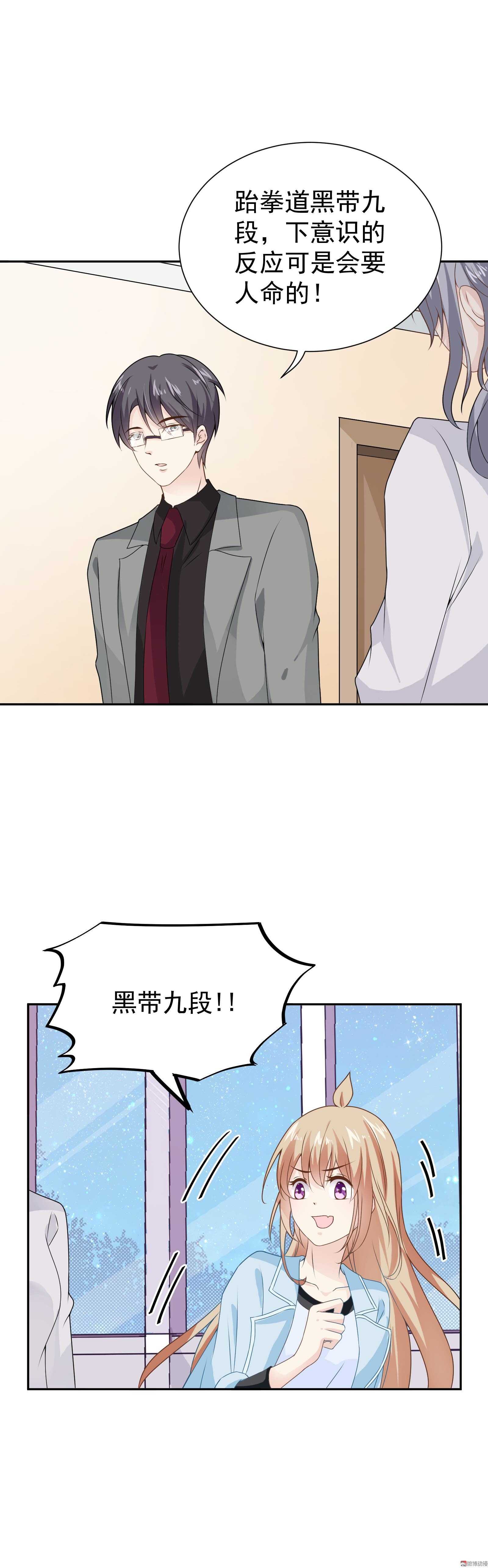 《30天成为大明星》第77话 这个丑八怪是谁？ 第3页