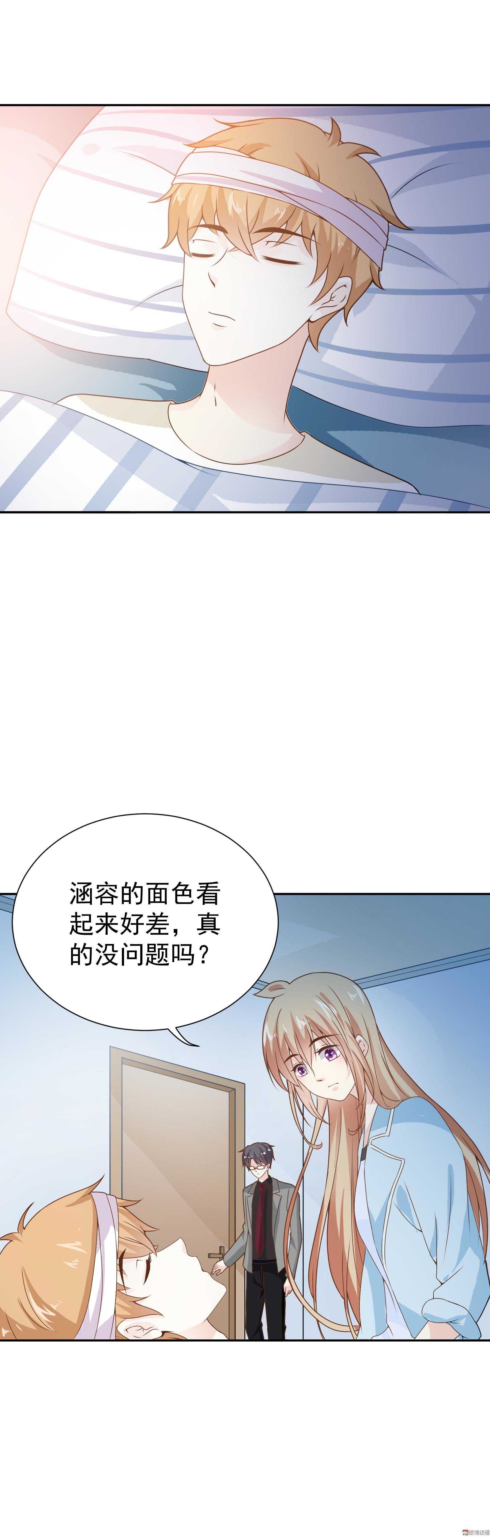 《30天成为大明星》第77话 这个丑八怪是谁？ 第6页