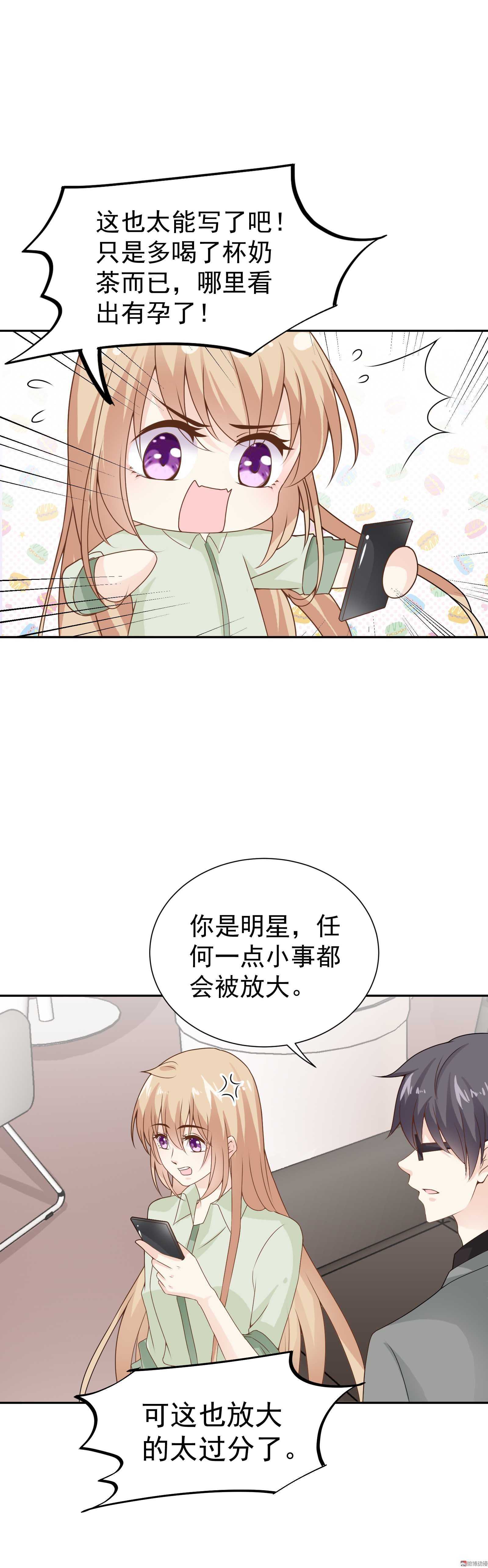 《30天成为大明星》第79话 此仇必报？ 第16页
