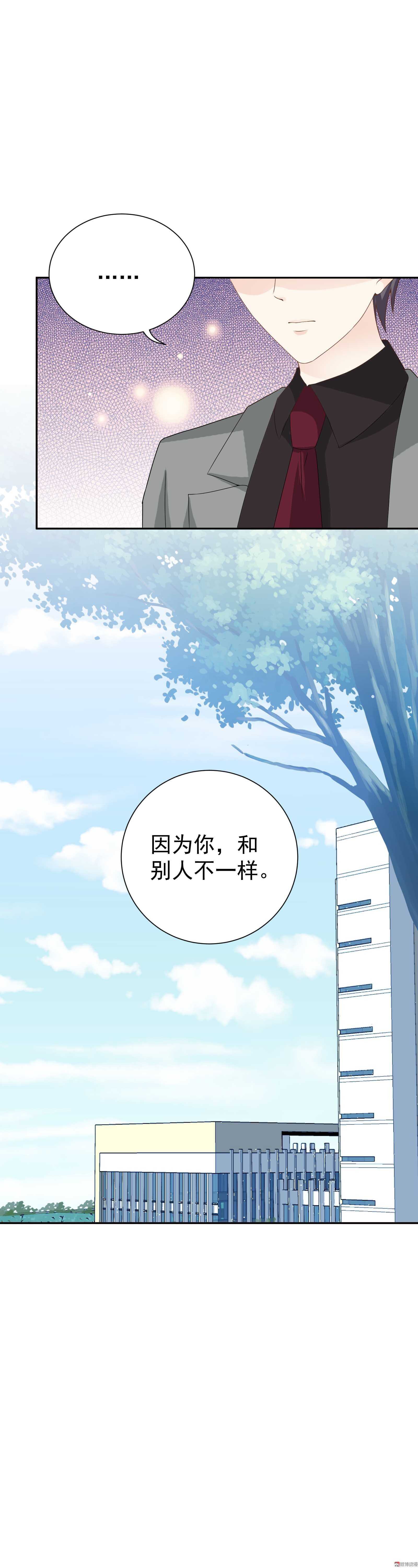 《30天成为大明星》第79话 此仇必报？ 第18页