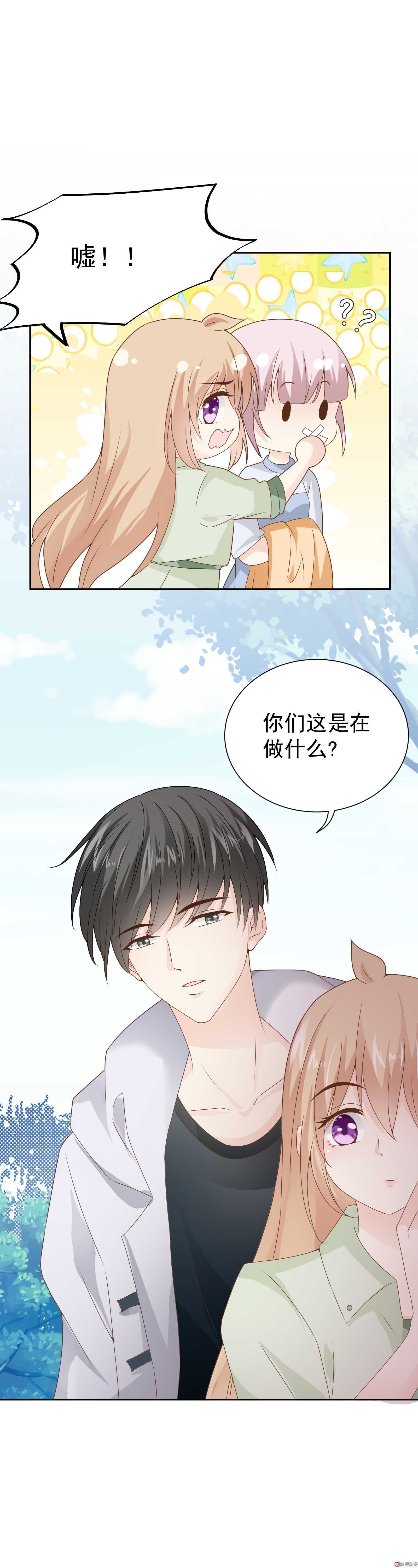 《30天成为大明星》第80话 追妻之路还很长 第4页