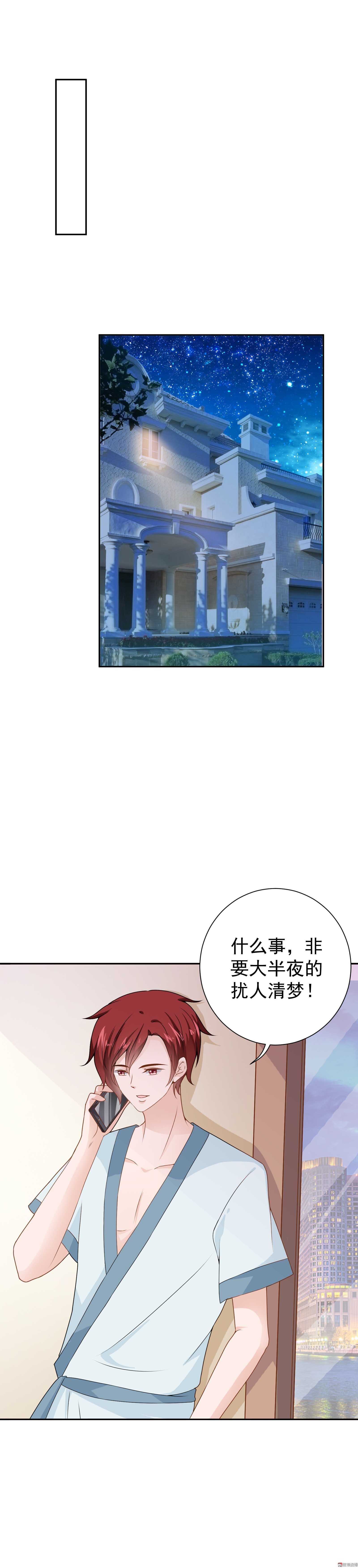 《30天成为大明星》第78话 难道真是我错了 第2页