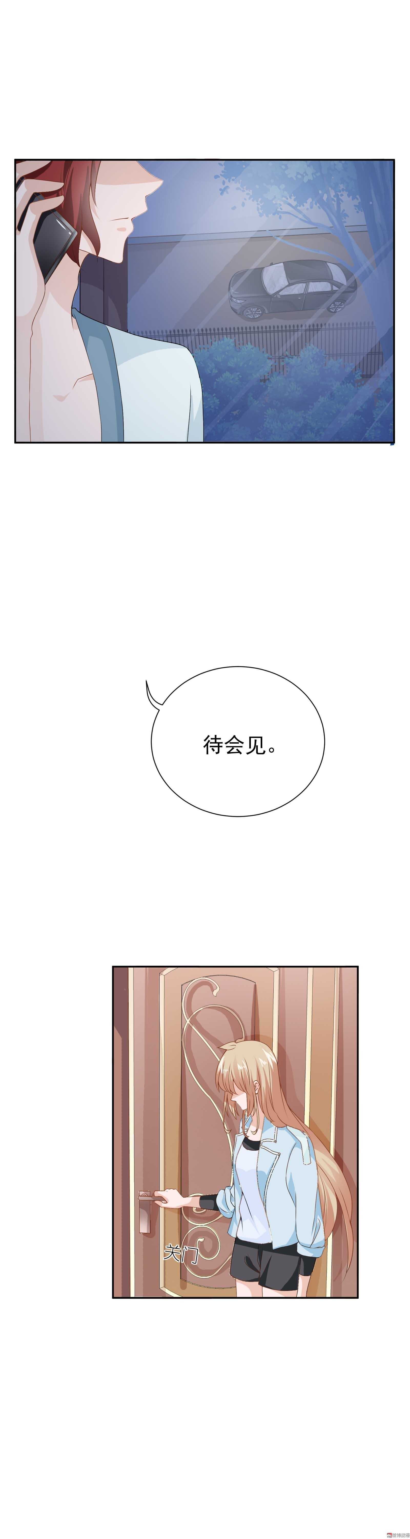 《30天成为大明星》第78话 难道真是我错了 第3页