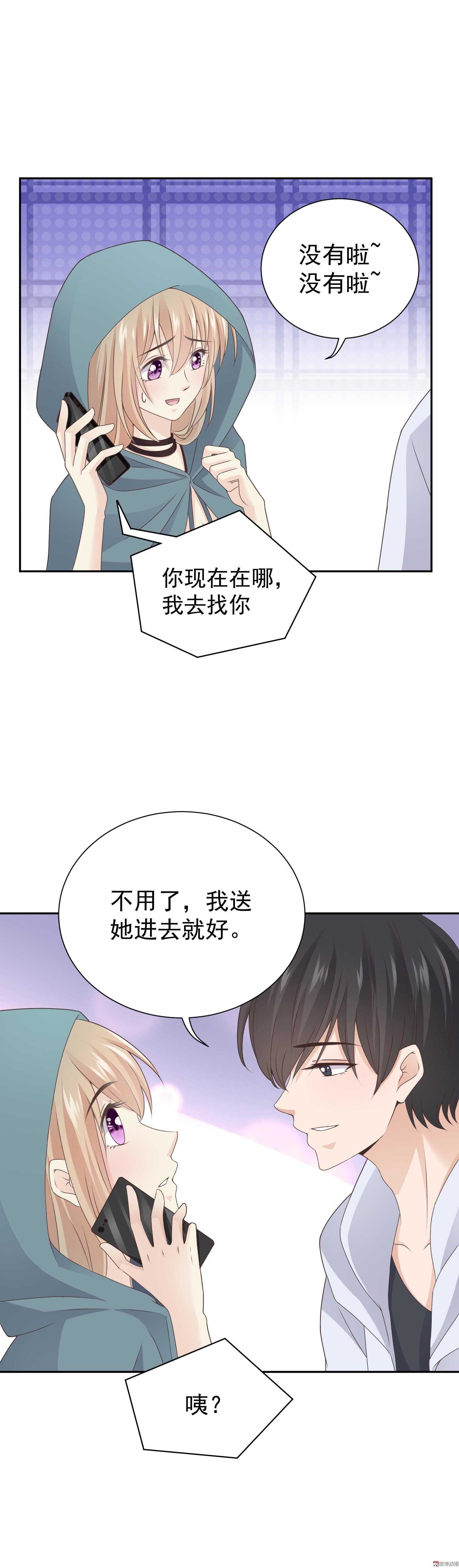 《30天成为大明星》第82话 忘记自己是明星了 第14页
