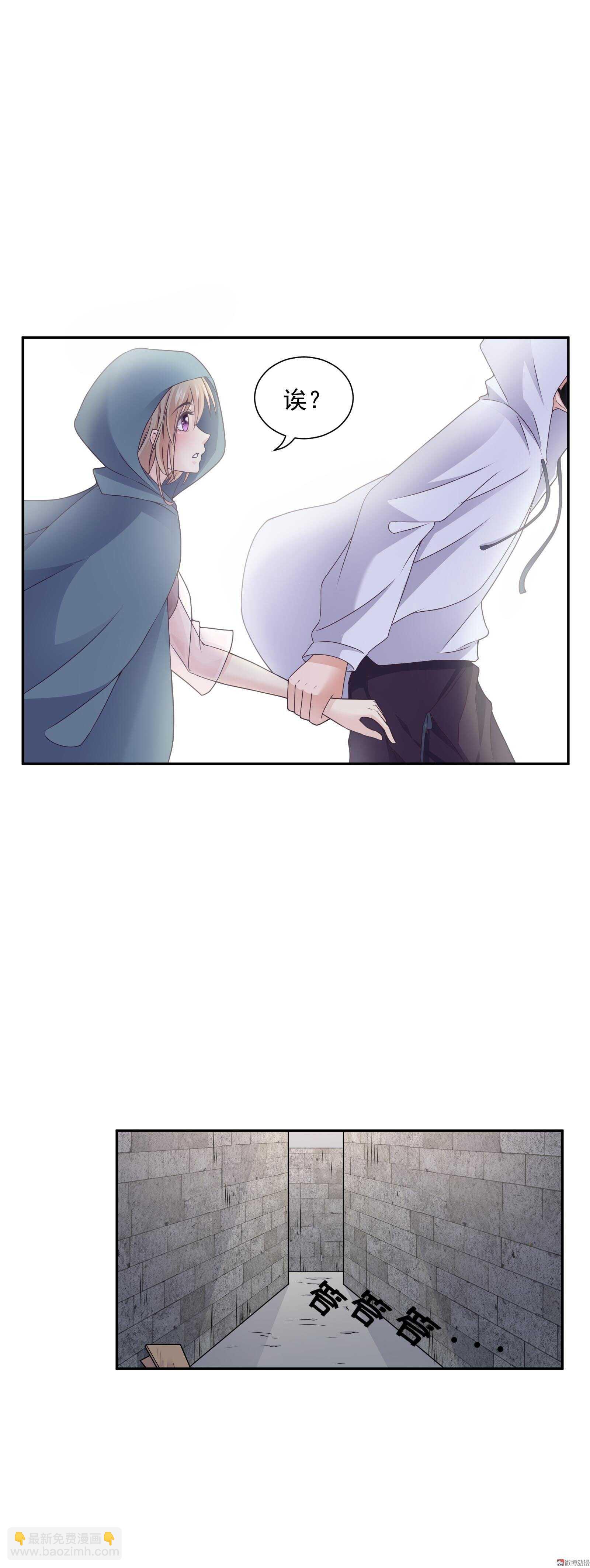 《30天成为大明星》第82话 忘记自己是明星了 第9页