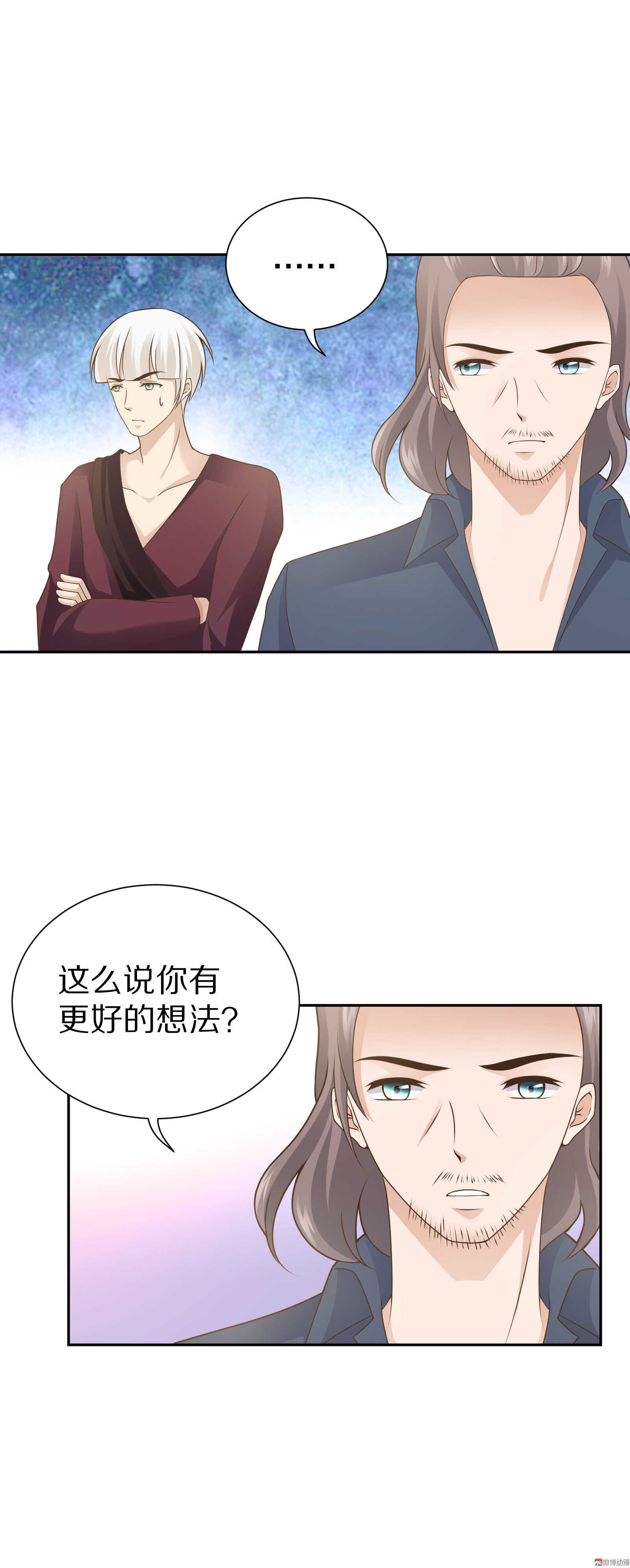 《30天成为大明星》第83话搞黄色？ 第12页