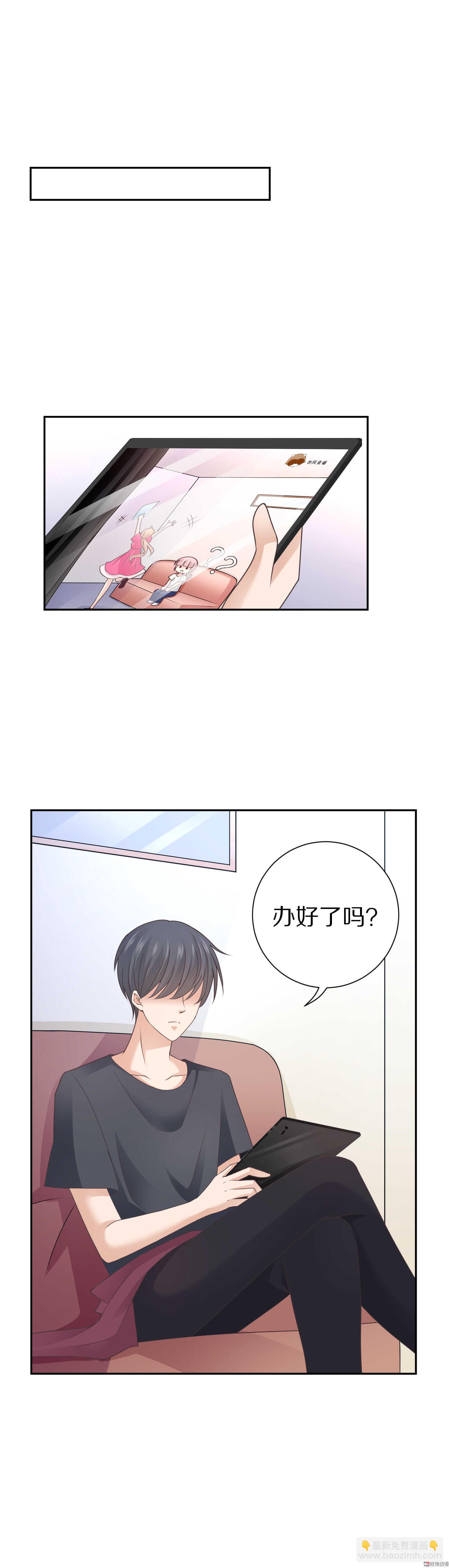 《30天成为大明星》第84话 会议推迟！ 第15页