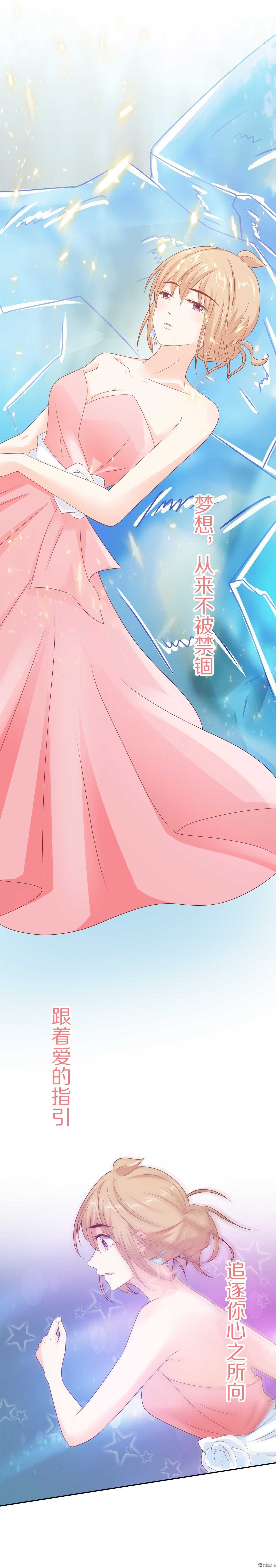 《30天成为大明星》第87话 更重要的事情 第2页