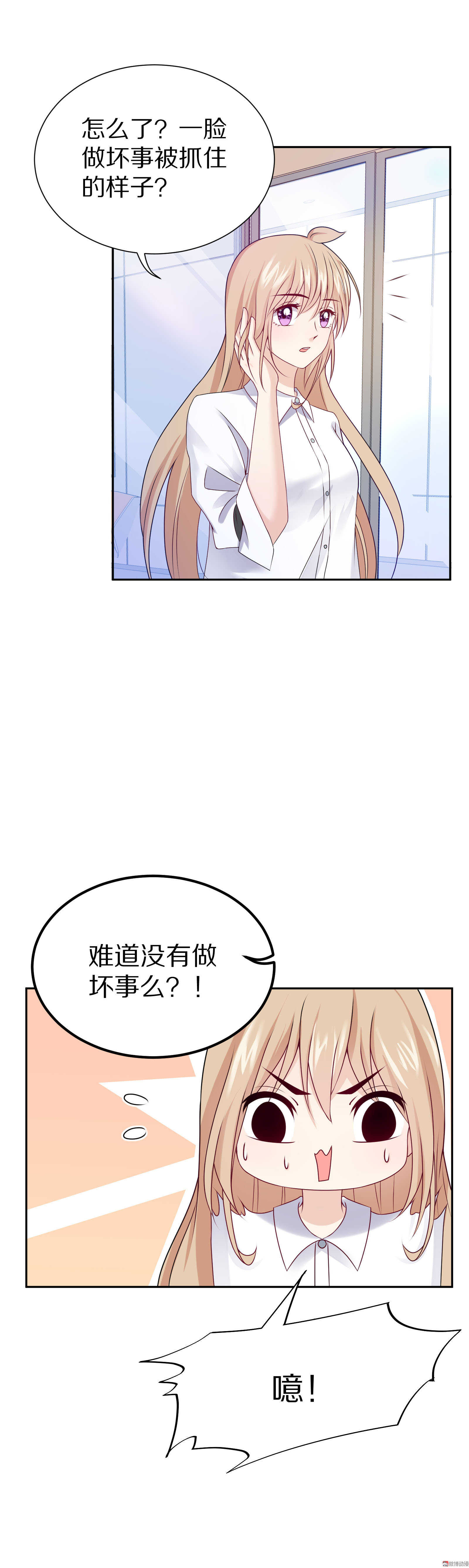 《30天成为大明星》第87话 更重要的事情 第5页