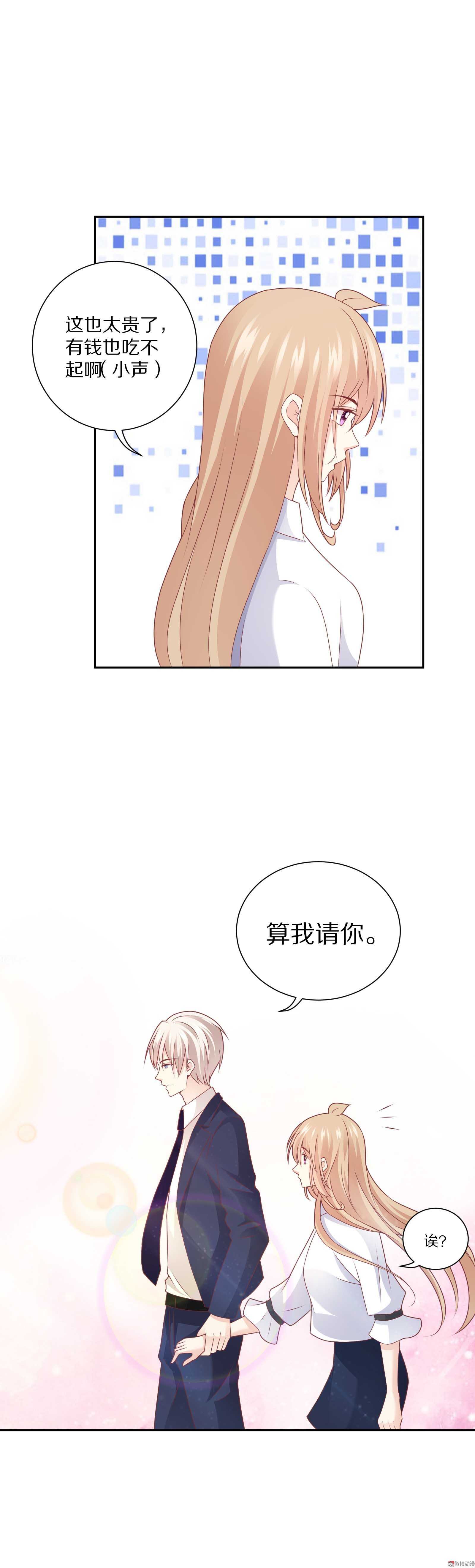 《30天成为大明星》第88话 这是吃钱啊！ 第12页