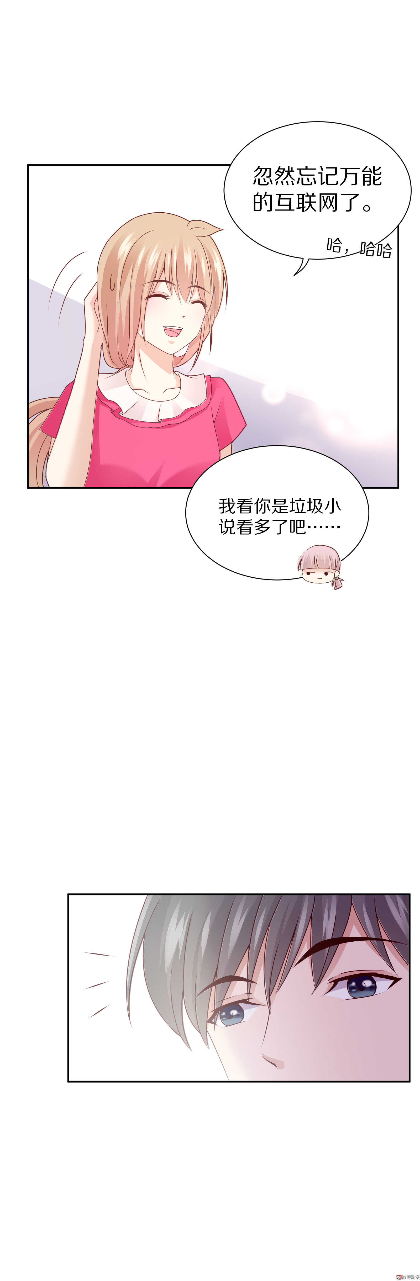 《30天成为大明星》第86话 这也太多了吧 第12页