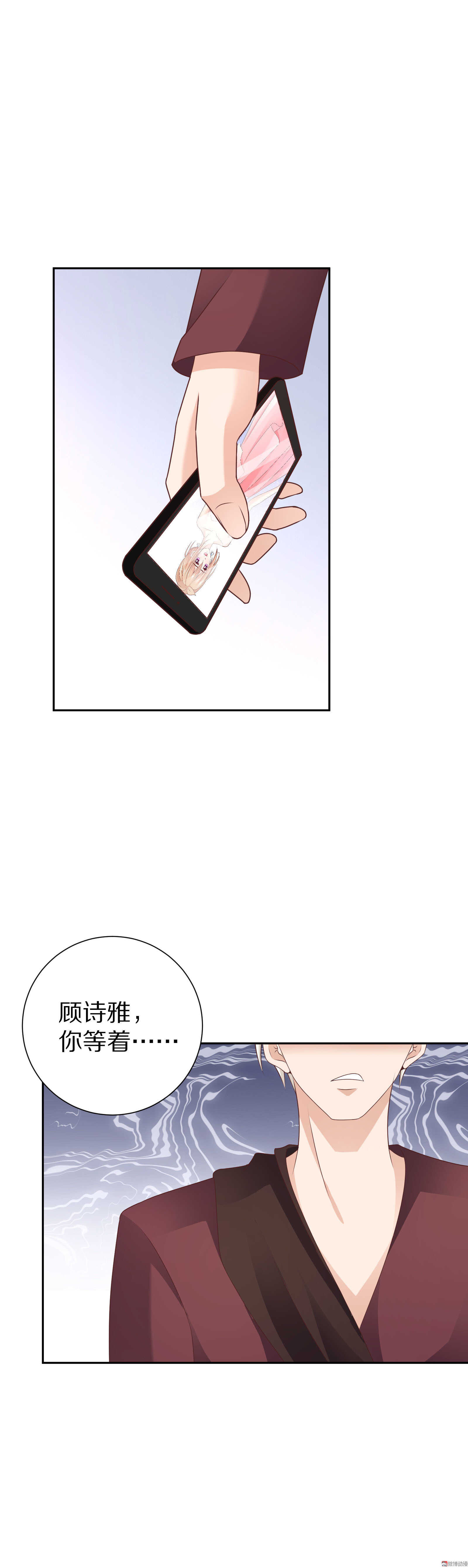 《30天成为大明星》第86话 这也太多了吧 第16页