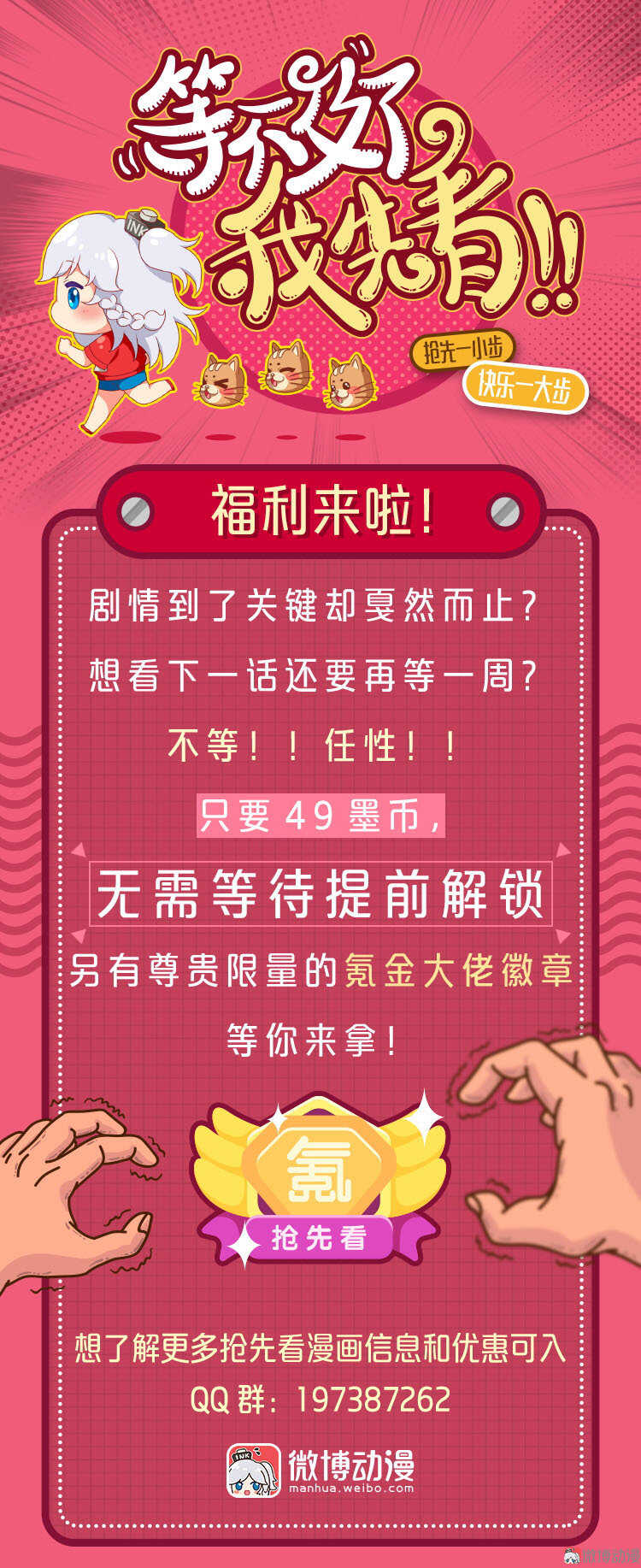 《30天成为大明星》第86话 这也太多了吧 第17页