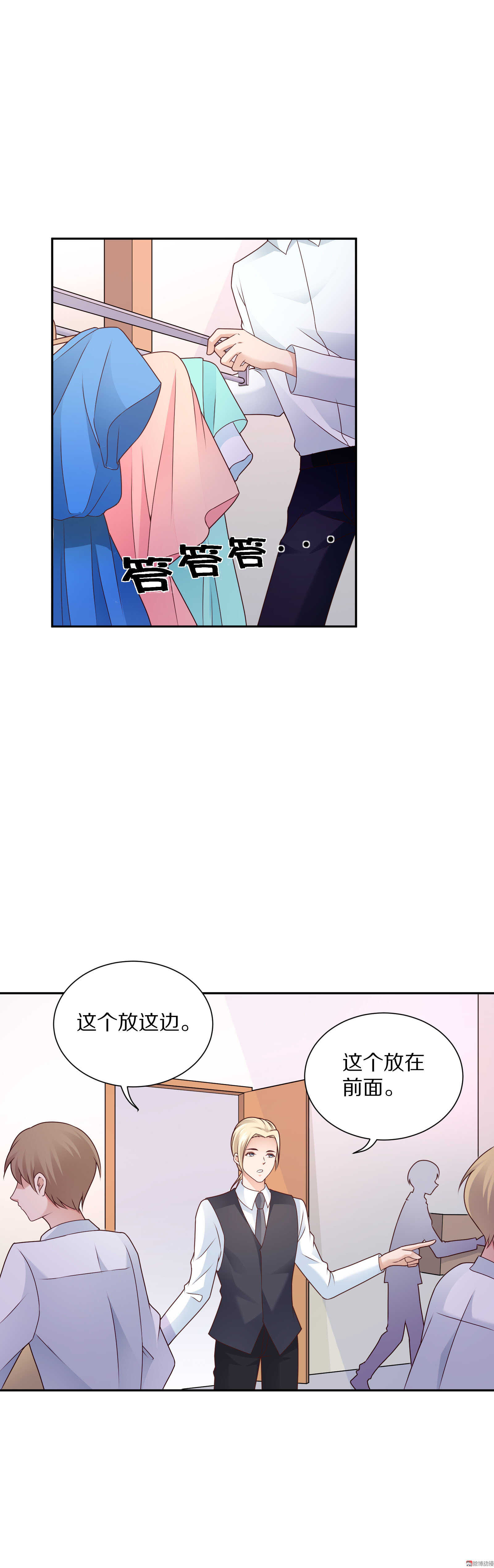 《30天成为大明星》第86话 这也太多了吧 第7页