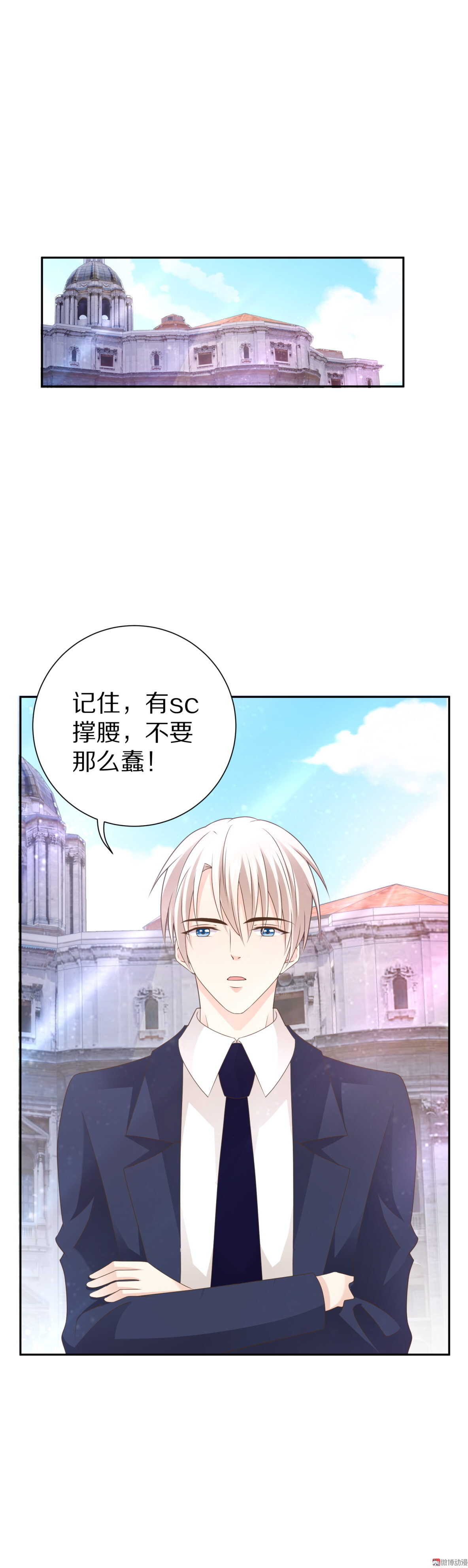 《30天成为大明星》第89话果然是这样！ 第18页