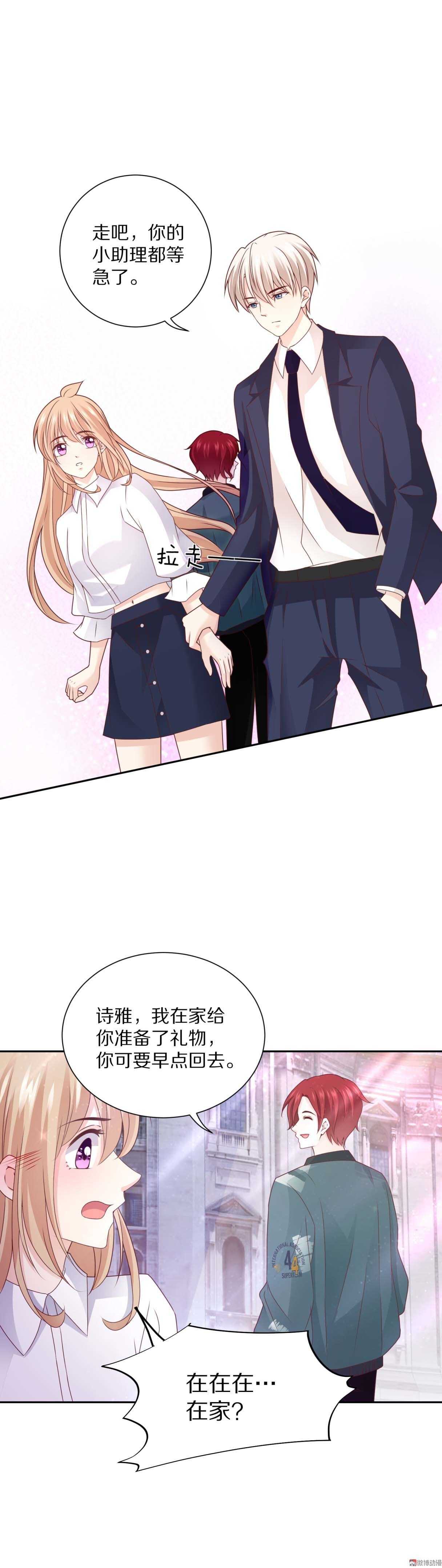 《30天成为大明星》第90话或许可以相信 第7页
