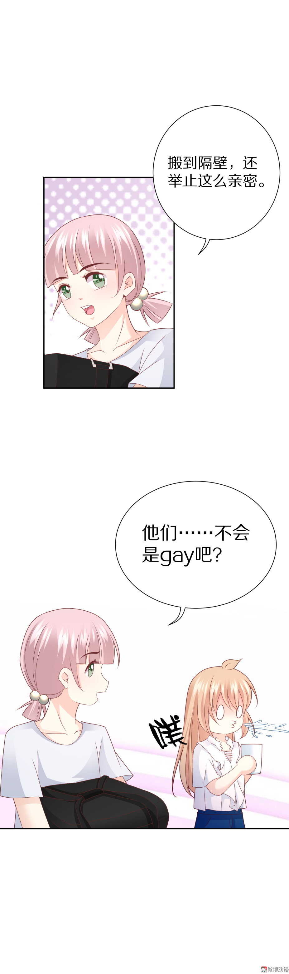 《30天成为大明星》第93 话 最喜欢的食物？ 第14页