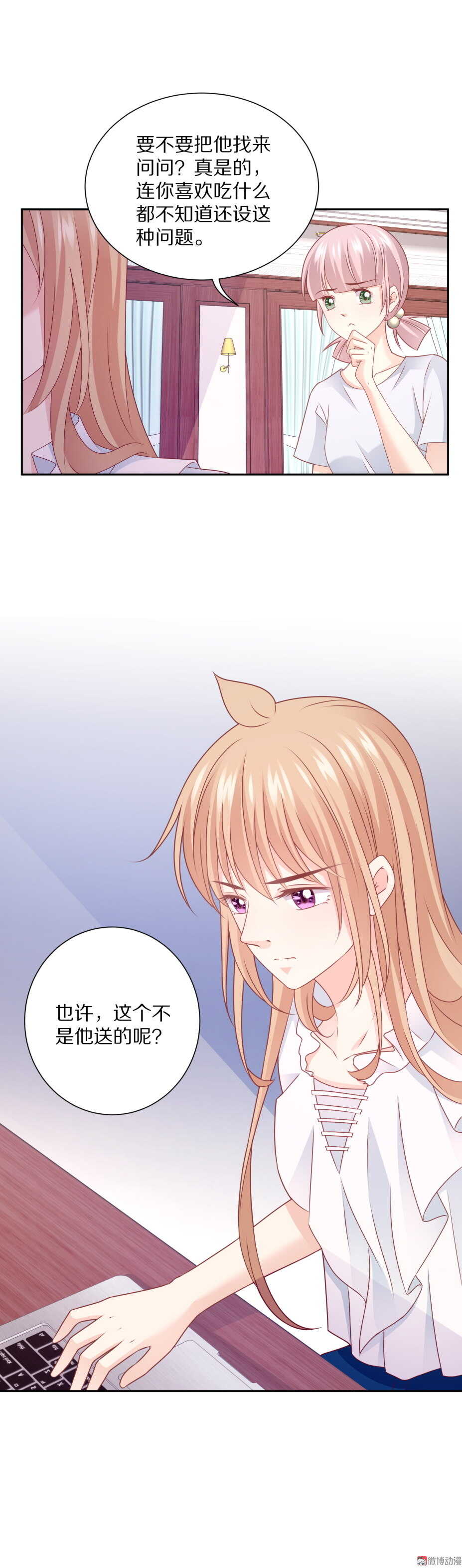 《30天成为大明星》第93 话 最喜欢的食物？ 第22页