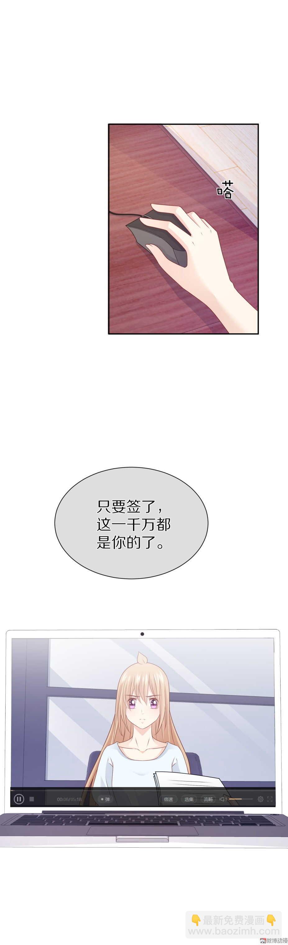《30天成为大明星》第93 话 最喜欢的食物？ 第27页