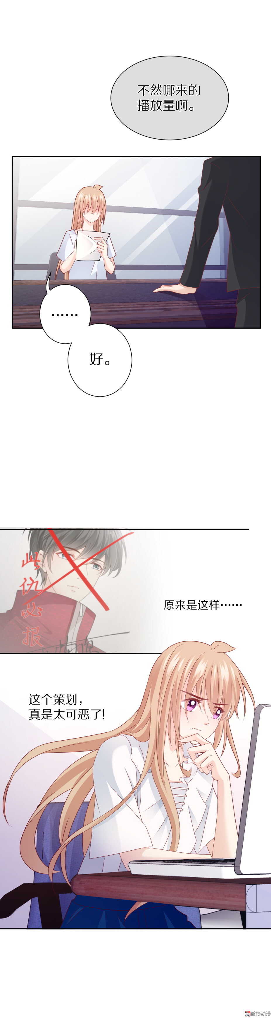 《30天成为大明星》第93 话 最喜欢的食物？ 第31页