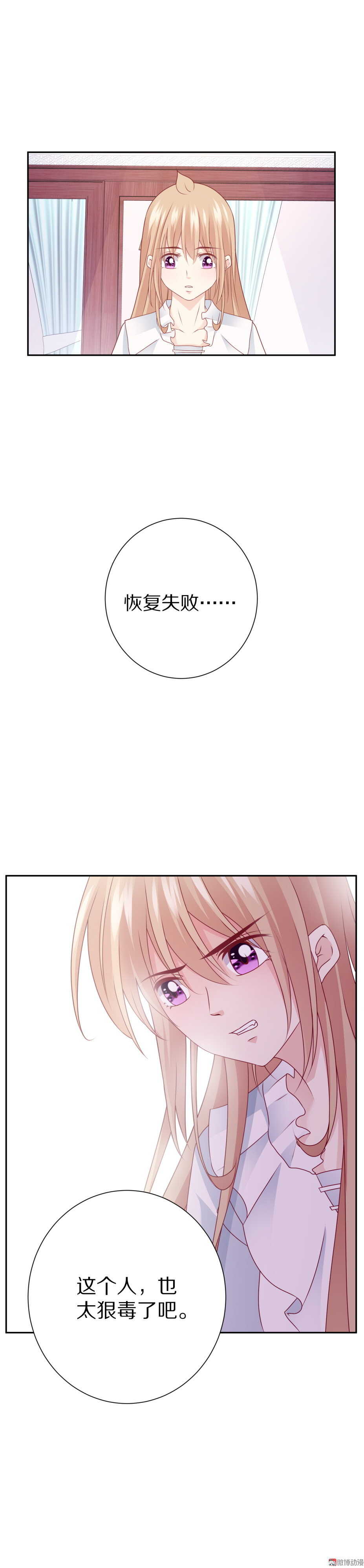 《30天成为大明星》第93 话 最喜欢的食物？ 第33页