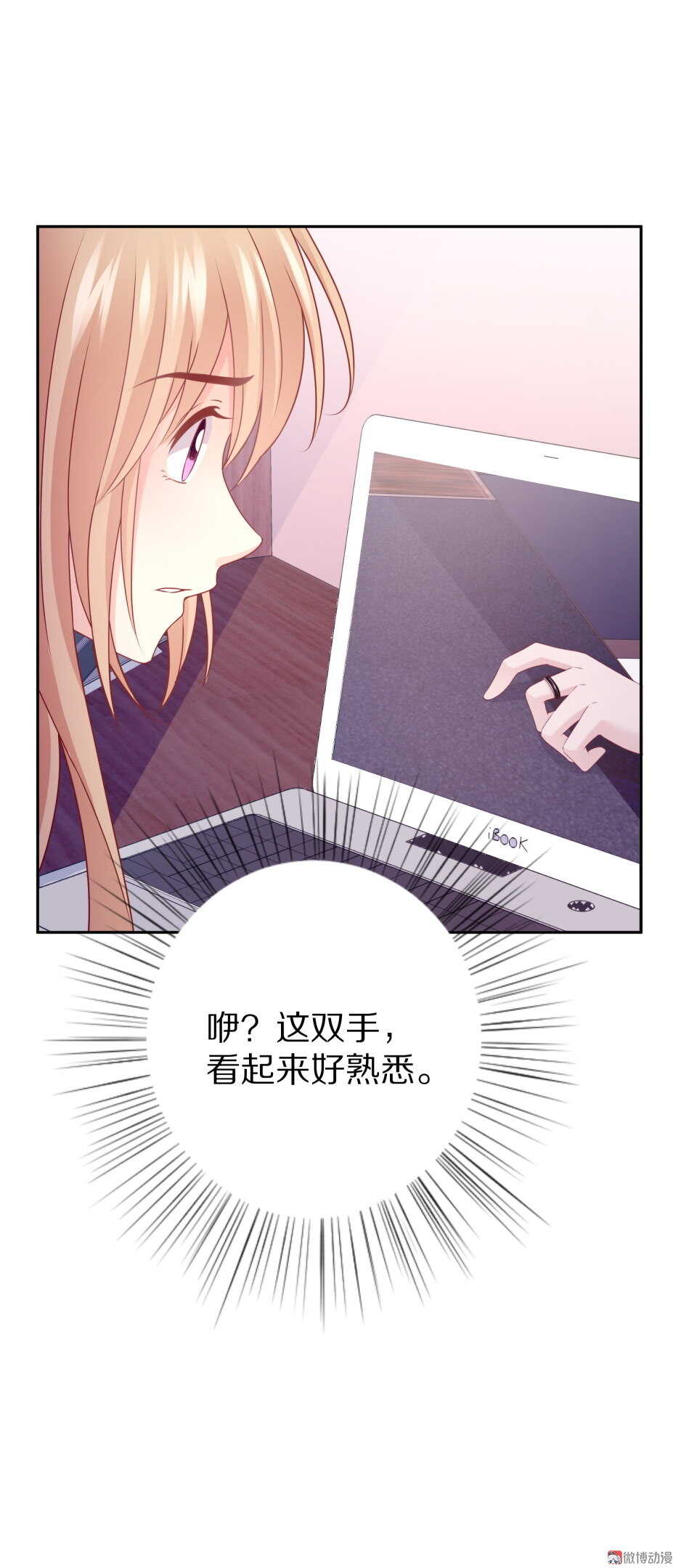《30天成为大明星》第93 话 最喜欢的食物？ 第34页