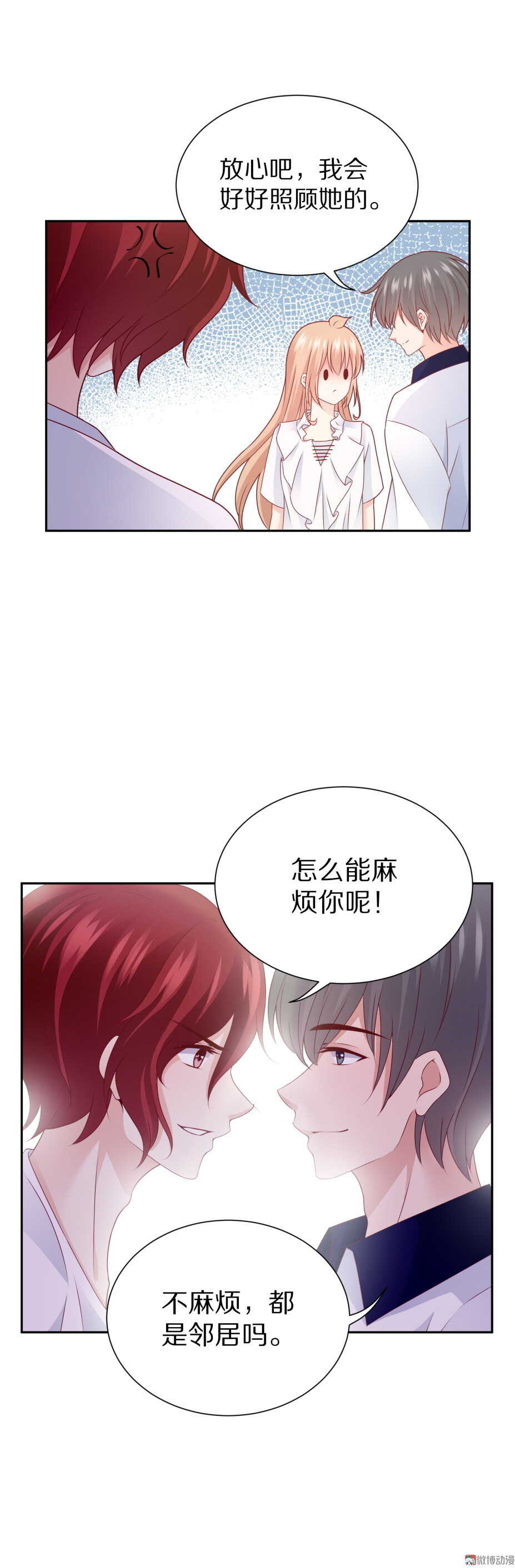 《30天成为大明星》第93 话 最喜欢的食物？ 第6页