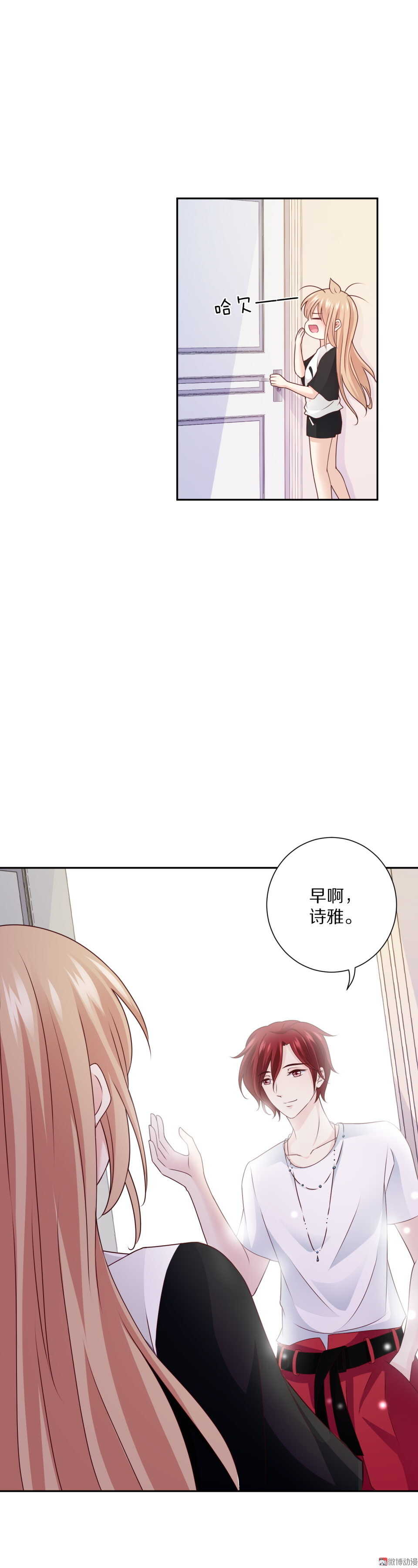 《30天成为大明星》第92话 新邻居 第11页