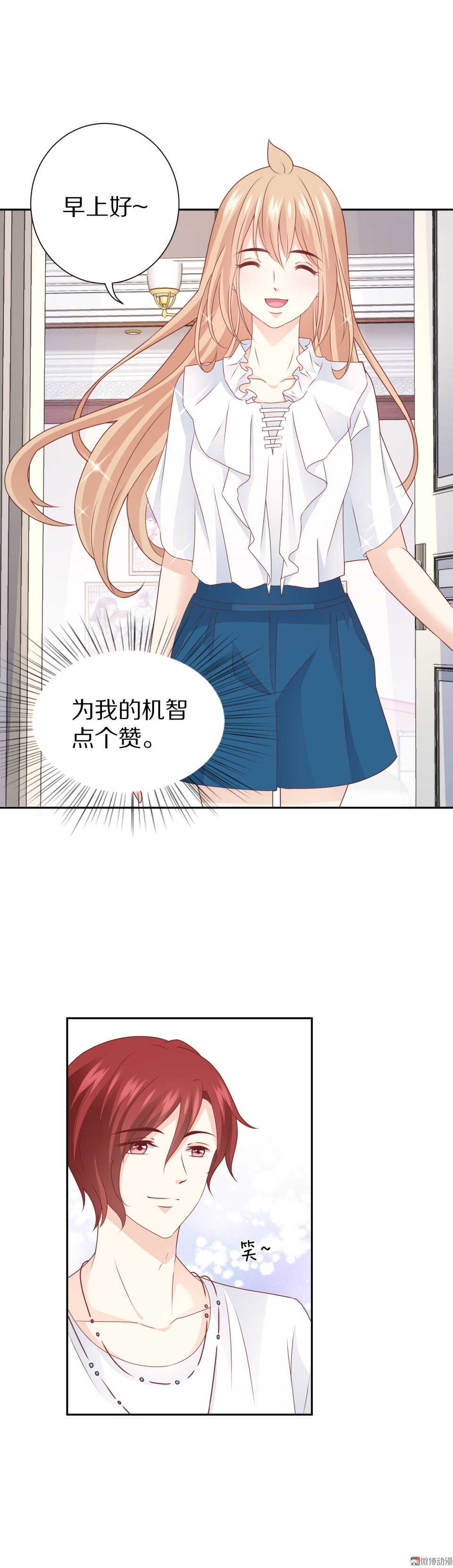 《30天成为大明星》第92话 新邻居 第13页